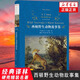 【新華正版】經(jīng)典譯林：西頓野生動(dòng)物故事集 動(dòng)物小說(shuō)之父西頓感動(dòng)世界的心血之作 一部關(guān)于生命與尊嚴的英雄史詩(shī) 經(jīng)典動(dòng)物文學(xué) 動(dòng)物小說(shuō)范本