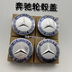適用奔馳輪轂蓋C200 R300 E300 S300 ML350 GLK300輪胎中心蓋車(chē)標 老款藍色4個(gè)價(jià)