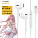 FRANSUN福蘭聲原道耳機A08半入耳式HiFi入門(mén)3.5mm/Type-C數字適用蘋(píng)果華為K歌游戲電競直播睡眠二次元帶麥 【A08】Type-C模擬白色帶麥