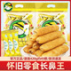 長(cháng)鼻王長(cháng)鼻王蛋黃夾心米果卷420g袋裝糙米能量棒8090后懷舊休閑小零食品 蛋黃味420g*4（約180支）