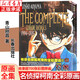 名偵探柯南全彩原畫 1994-2015 日本破案解密邏輯推理偵探小說卡通漫畫書插畫圖集 精裝原畫圖冊