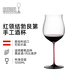 醴鐸RIEDEL 紅領(lǐng)結(jié)勃艮第酒杯 進(jìn)口手工酒杯1050ml 單支裝 送禮佳品