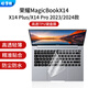 妙奇特 榮耀MagicBook V14/X14/X14Plu/X14Pro/Z3 2025/24/23筆記本鍵盤(pán)膜屏幕膜電腦包保護膜支架配件 超薄高透TPU鍵盤(pán)膜
