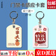 隨燦創(chuàng  )意小長(cháng)方形鑰匙扣小區感應卡保護套門(mén)禁卡套包一體電梯卡軟PU套 小長(cháng)方卡套2個(gè)好運滿(mǎn)滿(mǎn)+萬(wàn)事大吉