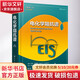 電化學(xué)阻抗譜 原著第2版 化學(xué)工業(yè)出版社 (美)馬克·歐瑞姆,(法)伯納德·特瑞博勒特 著 雍興躍 等 譯 書籍 圖書