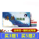 【買3贈1、買5贈2】海約海洋潔膚抑菌液5ml威海康源海洋潔膚液