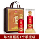 懷莊酒禮賓醬香型白酒53度老酒大曲糧食酒高度白酒送禮貴州整箱裝白酒 53%vol 500mL 1瓶 禮賓推廣試飲裝