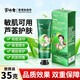 香港余伯年美蘆薈膠醫用敷料曬傷燒燙磕擦割傷激光醫美容微整形術(shù)后傷口軍訓曬后修護愈合舒緩保濕凝膠膏 35g體驗裝
