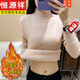 恒源祥一體羊毛羊毛衫毛衣女內搭保暖加絨加厚半高領(lǐng)秋冬套頭針織打底衫 杏色【中領(lǐng)款】 L 【建議100-110斤】 【加厚一體