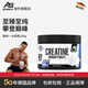 AS all stars臻純一水肌酸250g超純非鋅鎂增肌健身運動(dòng)提升肌肉爆發(fā)耐力德國