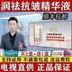 潤祛【電視同款】潤祛抗皺修護精華液羊胎素玻色因紋 電視同款一瓶