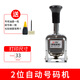 奧盛（AOSHENG） 自動(dòng)號碼機3/4/5/6位打碼機頁(yè)碼數字日期印章銀行發(fā)票打號器手動(dòng)跳號編碼機 二位自動(dòng)打碼機