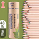 中華水溶性彩色鉛筆小學(xué)生畫(huà)畫(huà)24色48色桶裝油性鉛筆幼兒園兒童繪畫(huà)油性涂色鉛筆原木三角筆桿 油性彩色鉛筆48色