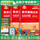 2026考研數(shù)學(xué)二 李永樂(lè) 王式安 數(shù)學(xué)基礎(chǔ)過(guò)關(guān)660題 習(xí)題冊(cè)+答案冊(cè)+通關(guān)攻略