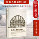 正版 經(jīng)典人物原型45種 創(chuàng  )造獨特角色的神話(huà)模型 第三版第3版 施密特 創(chuàng  )意寫(xiě)作書(shū)小說(shuō)寫(xiě)作技巧教程