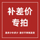 青龍鋰電池運費補差專(zhuān)用鏈接 運費 補差價(jià) 12V20Ah