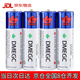 松然DMEGC 5號(hào)電池2600毫安 LR6指紋智能密碼電子鎖門鎖專用七號(hào)AAA電池 東磁血壓計(jì)血糖儀原裝電池 【4節(jié)】DMEGC原裝7號(hào)電池