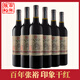 張?jiān)＜t酒經(jīng)典印象老門(mén)頭赤霞珠干紅葡萄酒煙臺(tái)國(guó)產(chǎn)紅酒750ml*6瓶整箱
