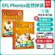【麥凱思圖書】原版進(jìn)口efl phonics自然拼讀教材少兒自然拼讀機(jī)構(gòu)教材書+冊基礎(chǔ)版英語發(fā)音規(guī)則游戲互動書 3級別 書+冊(贈3級別EFL掛圖）