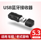 車(chē)載藍牙接收器5.3無(wú)損原車(chē)播放車(chē)載藍牙接收器無(wú)損音質(zhì)立體音效 車(chē)載藍牙接收器 5.3芯片 官方標配