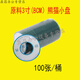 3寸小光盤CD-R刻錄盤-A 空白盤 直徑8CM小光盤 原料光盤100片裝 藍貓100張