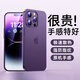 第一衛(wèi) DIVI【中國(guó)ROHS安全檢測(cè)】適用蘋(píng)果14pro手機(jī)殼iPhone14Pro保護(hù)套全包超薄磨砂半透明防摔硬殼男女款紫