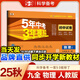 53初中試卷九年級上冊2025秋版人教版初三上下冊全套同步單元期中期末沖刺卷5五年中考3三年模擬五三9九年級上下冊測試卷子 【全一冊】物理 人教版(25秋)