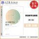 【官方正版】英語(yǔ)教學(xué)法教程 王薔 第二版三版第2版 高等教育出版社 大學(xué)師范院校英語(yǔ)專業(yè)考研教材輔導(dǎo)書(shū) 語(yǔ)法教學(xué)理論實(shí)踐王薔英語(yǔ)教學(xué)法教材價(jià)保閱讀狂歡節(jié) 【教材】英語(yǔ)教學(xué)法教程（第3版）