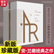 【新華正版】源泉安蘭德正版書(二十五周年紀(jì)念版共2冊(cè))