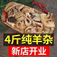 羊雜原味羊雜碎羊肉熟食火鍋食材正宗羔羊雜羊肚心肺牛羊燉料 精選羊雜2斤