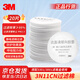 3M3N11CN濾棉過(guò)濾各類噴漆作業(yè) 需配3200面罩使用  20片