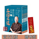 現貨正版 曾仕強點(diǎn)評三國之道（套裝全四冊）曾仕強著(zhù)三國歷史管理哲學(xué)書(shū)籍書(shū)籍書(shū)京東圖書(shū)正版圖書(shū)