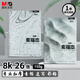 晨光文具8K/26張專業(yè)加厚線圈素描本 專業(yè)美術(shù)速寫本素描紙 側(cè)翻初學(xué)S8K766B老師推薦開學(xué)禮物