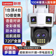 聯(lián)想（Lenovo） 室外360度無線攝像頭變焦全彩夜視家用連手機遠程監(jiān)控器無死角 四鏡頭極清WiFi版+10倍變焦+續(xù)航 500萬像素+30天循環(huán)卡 長焦（監(jiān)控距離15-30米）