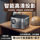 轟天炮 投影儀家用高清1080P手機智能便攜小型投影機臥室家庭影院 旗艦黑色語(yǔ)音高亮版（2+32G）