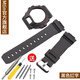 Mtin樹脂手表帶表殼配件男女針扣適用于Casio卡西歐G-shock GW6900 DW6900 6600 黑色紅字