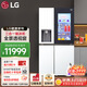 LG全自動(dòng)制冰冰箱635L大容量敲一敲冰箱 自動(dòng)制冰機家用對開(kāi)門(mén)客廳冰吧 S653MWW87D國家補貼以舊換新