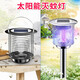 歐曼蒂戶外滅蚊燈太陽能電擊式滅蚊器殺蟲燈驅(qū)蚊器戶外滅蚊蠅殺蟲燈庭院別墅花園果園小區(qū)戶外滅蚊蠅殺蟲 不銹鋼【插地款】【滅蚊燈】