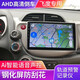 超特力新老飛度改裝中控車(chē)機安卓大屏車(chē)載原車(chē)專(zhuān)用導航倒車(chē)影像一體機 大屏主機+高清倒車(chē)+記錄儀 32G原車(chē)專(zhuān)用