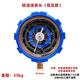 ZUIDID空調(diào)加氟表雪種壓力表頭冷媒空調(diào)維修工具設(shè)備家用表41022134 帶油表頭(低壓)