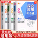 自選】正版黃東坡探究應用新思維培優(yōu)新方法數學(xué)物理化學(xué)7七8八9九年級 初一初二初三精英大視野數學(xué)物理奧賽思維拓展提升提分資料書(shū) 【新思維】九年級數理化3本套裝