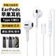 惠舟蘋果16/15耳機有線Type-C閃電接頭 適用EarPods蘋果16Pro Max/iPhone15plus入耳式Apple iPad耳麥 iPhone15/16Pro Max/Plus通用 U