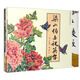 中國(guó)音樂(lè)故事繪本（全4冊(cè)）