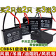 吊扇電容器 CBB61風(fēng)扇啟動(dòng)電容多款型號吊扇油煙 1.2UF