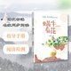 語文部落名家同步閱讀 蝸?？椿?一年級 葉圣陶 注音版 東北林業(yè)大學出版社
