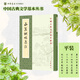 中國古典文學(xué)基本叢書(shū)95種李白全集編年箋注杜詩(shī)詳注曹操集古詩(shī)十九首集釋毛詩(shī)傳箋王安石文集洪亮吉集西昆酬唱集注中華書(shū)局 西昆酬唱集注