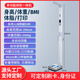 花潮（HC）超聲波身高體重計(jì)健康體檢一體機(jī)智能電子秤語(yǔ)音播報(bào)便攜折疊稱人體秤 升級(jí)版可折疊體重體脂款（帶打?。㏒G919-3F