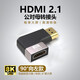 藍(lán)色閃電HDMI2.1版 8K 90度彎頭直角轉(zhuǎn)接頭轉(zhuǎn)彎頭轉(zhuǎn)角公對母延長線連接電腦高清電視機(jī) HDMI【左彎轉(zhuǎn)接頭【8K60Hz】
