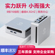 機械君迷你主機銳龍5500U/5700U商務辦公設計家用吃雞LOL游戲臺式Mini電腦小主機低功耗 R7-5700U CPU 32G內存/1T固態(tài)硬盤