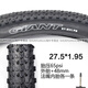 GIANT捷安特外胎27.5山地自行車(chē)ATXTC777/800/820/26寸輪胎 27.5x1.95外胎+法嘴內胎